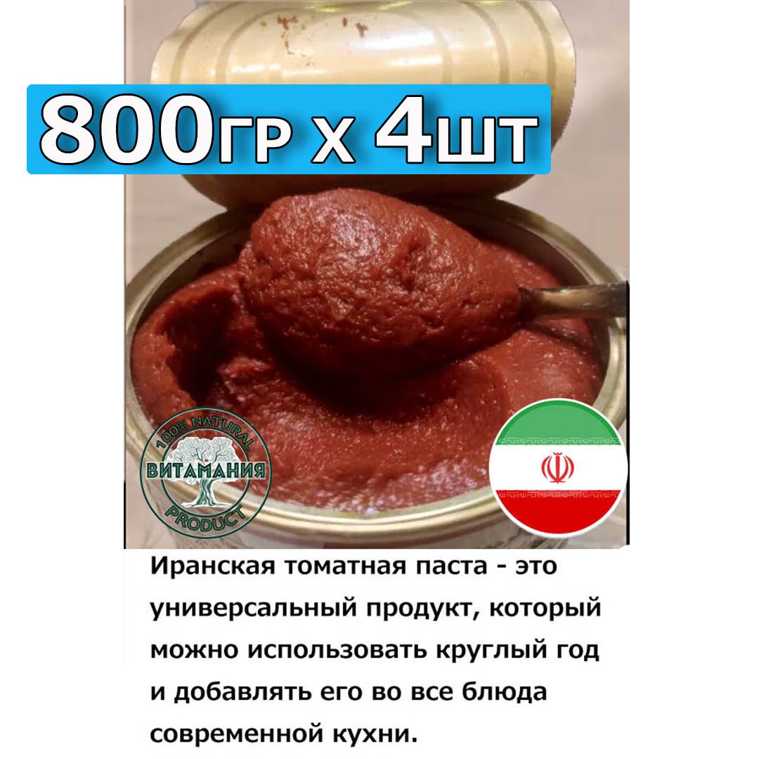  Томатная паста 3200г. 4шт.