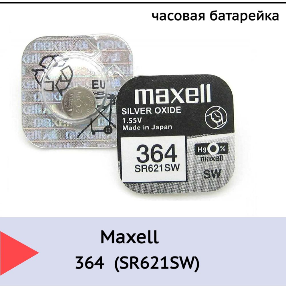 БатарейкаMaxell363/364(SR621SW)BL1SilverOxide1.55V