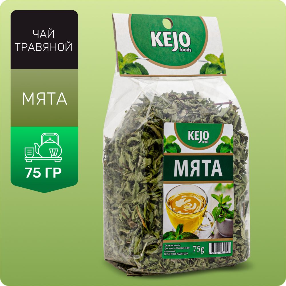 Чай травяной, листовой, мятный чай (МЯТА), KEJOfoods, 75гр