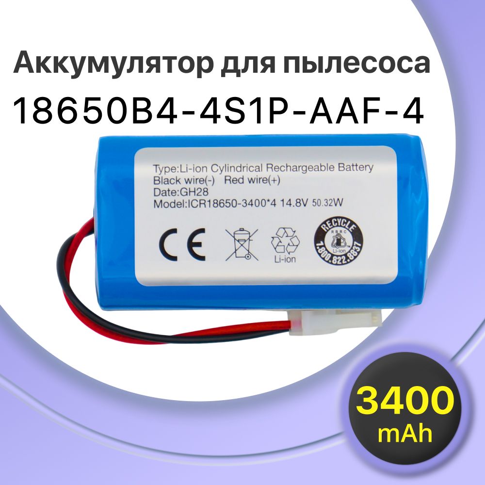 Аккумулятор для робот пылесоса 18650B4-4S1P-AAF-4, UR18650ZT-4S1P-AAF, iLife V7s, 4ICR19/65, Genio Deluxe 500, iLife V50 Pro (3400mAh)