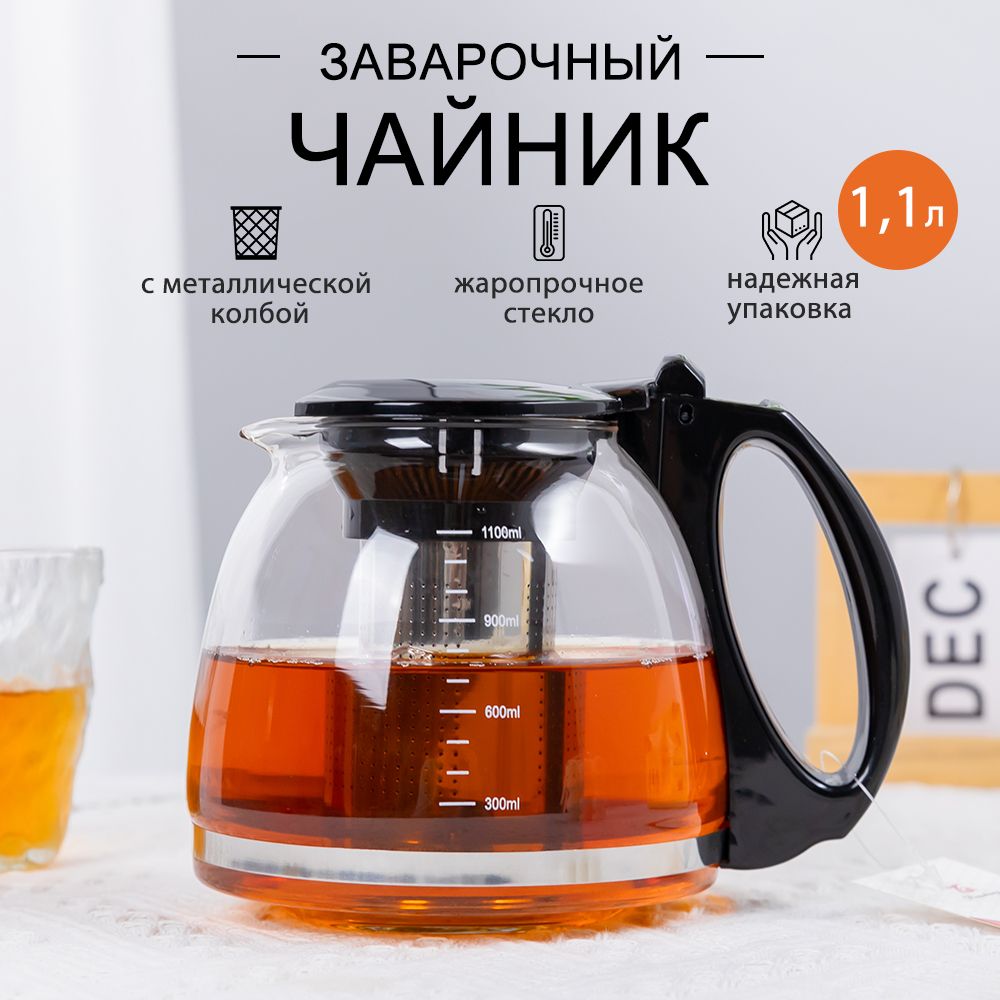 Заварочные чайники – купить заварник для чая (чайники для заварки чая ...
