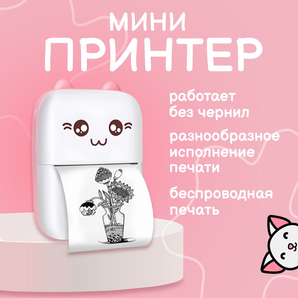 Мини Ручной Принтер купить на OZON по низкой цене