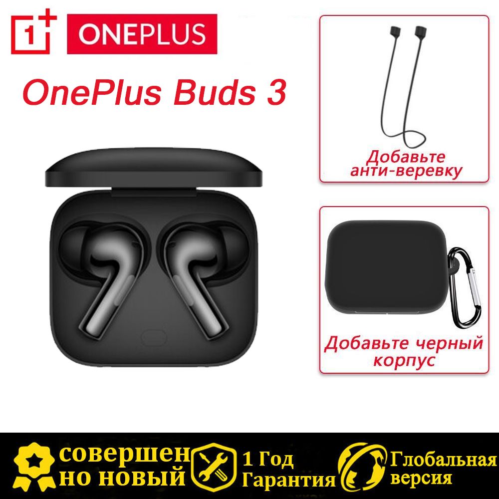 OnePlusНаушникибеспроводныесмикрофономOnePlusBuds3,Bluetooth,USBType-C,черный,серый