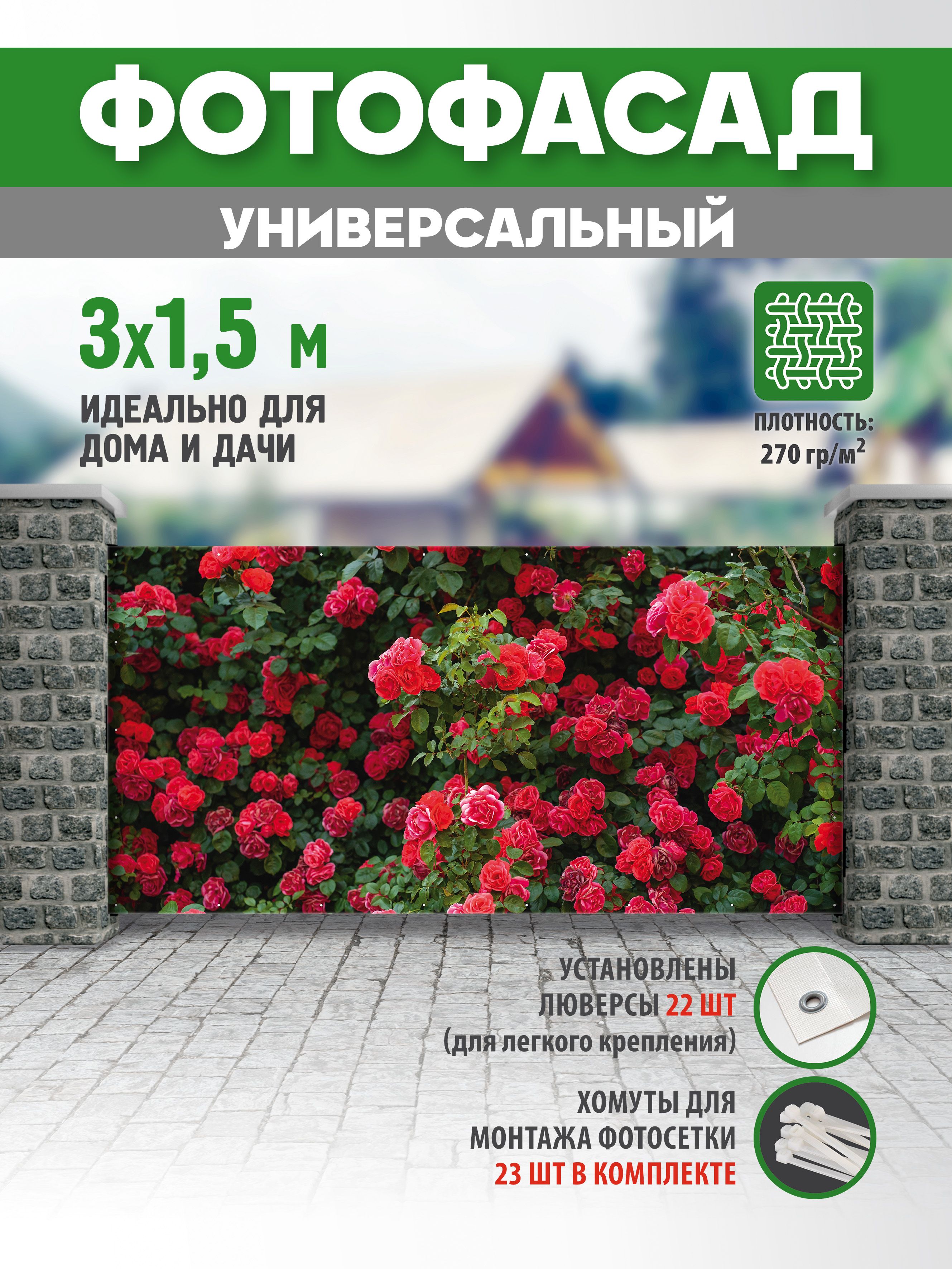 Фотофасад для забора яркая жизнь отзывы. Фотофасад для забора яркая жизнь отзывы