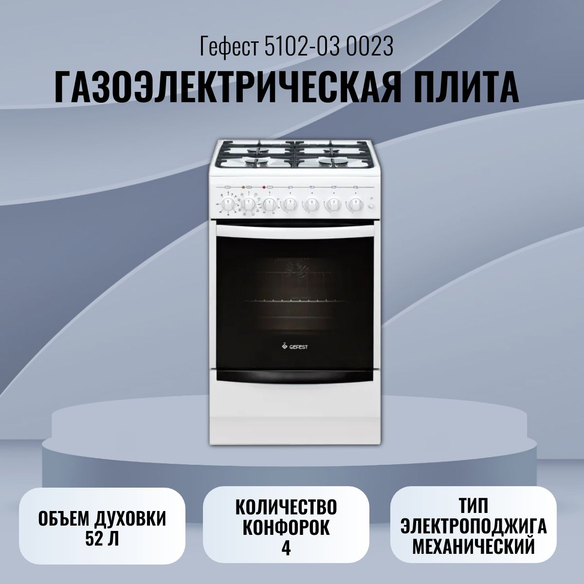 Газовые Плиты Распродажа купить на OZON по низкой цене