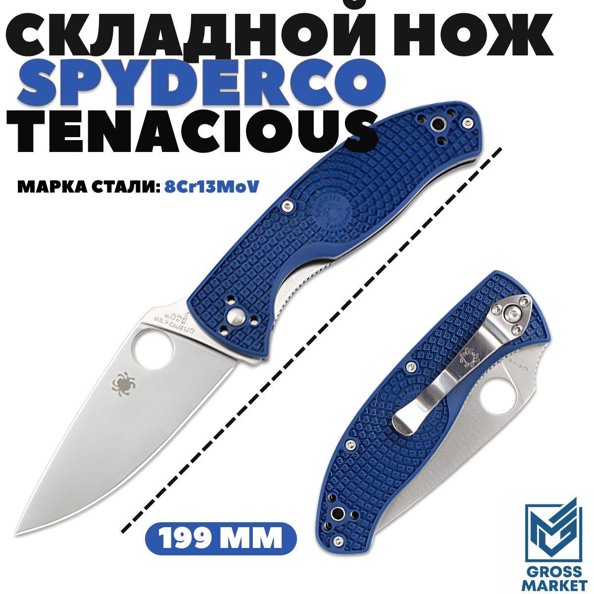 Cкладной нож, Tenacious Spyderco, туристический для городского ношения, для охоты и рыбалки