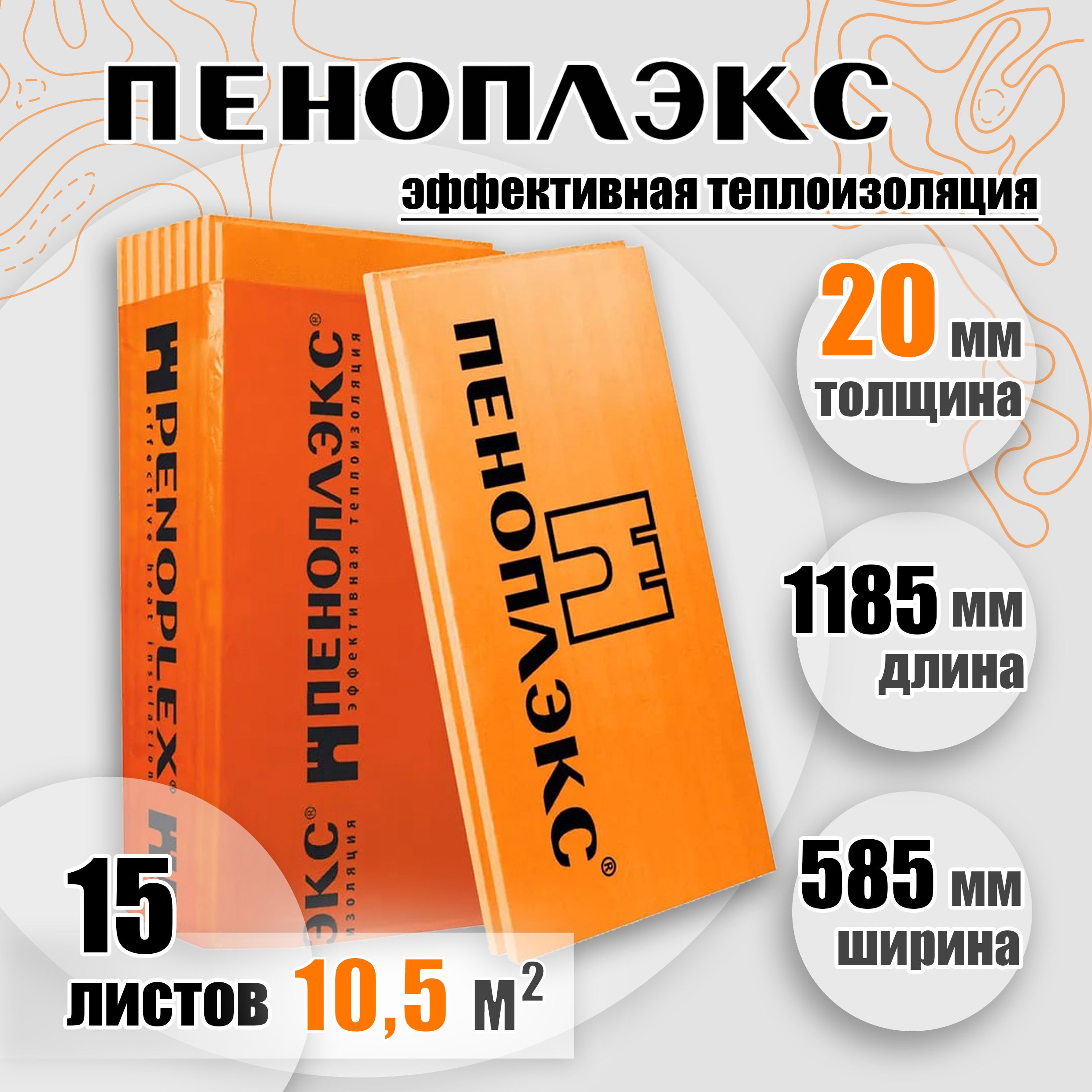 Купить Пеноплекс 20 Мм В Клину