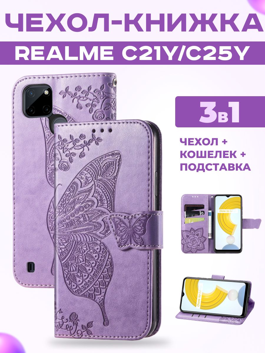 Чехол Для Realme C21y Купить В Кемерово