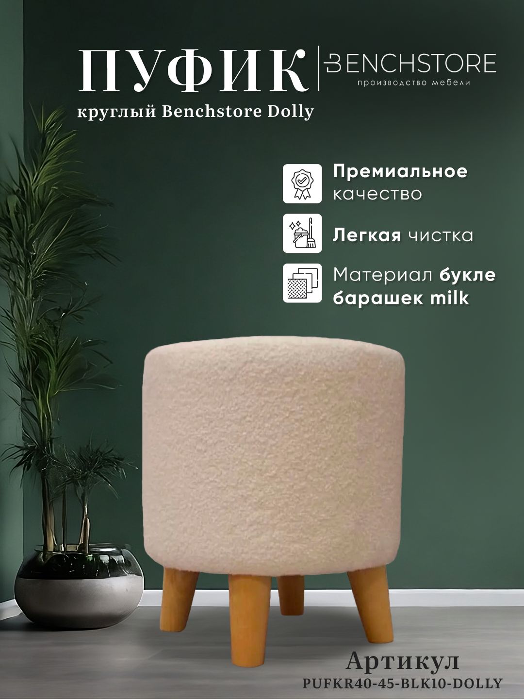 Пуфик zara home