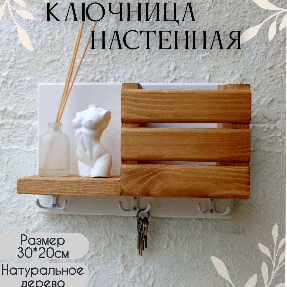 Ключницанастеннаяс6крюч.,1шт