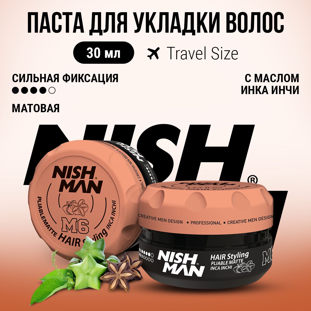 Воск для волос, паста для укладки NISHMAN M6, 30мл