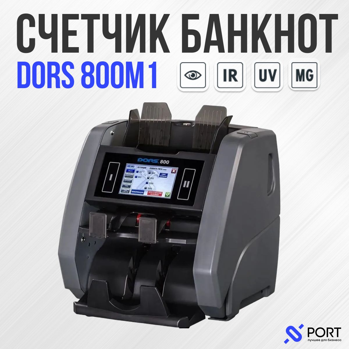 Счетчик банкнот Dors 800, с детектором, RUS1. Валюта RUB