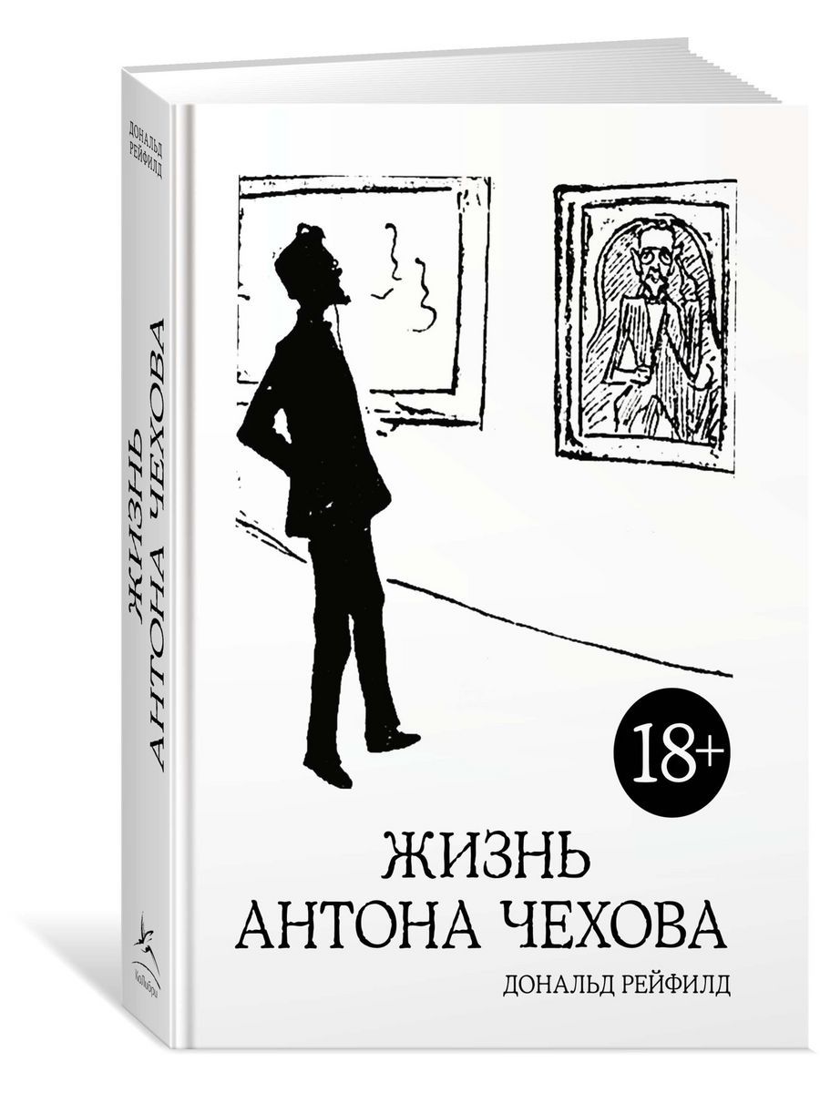 ЖизньАнтонаЧехова(2-еизд.,испр.ид