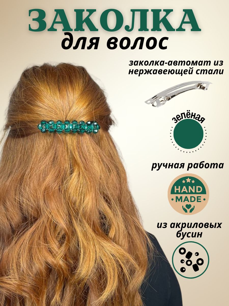 Balmain Hair Couture Краб черепаховый - купить в официальном магазине Balmain