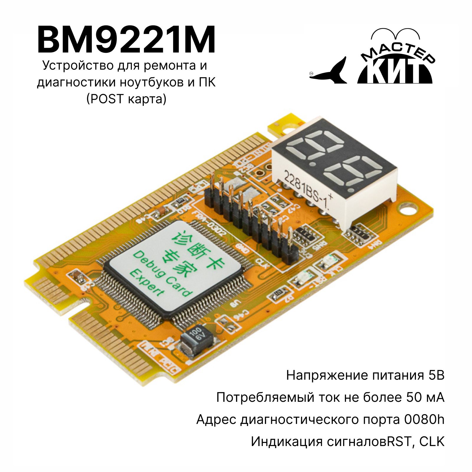 Посткарта Universal NGFF debug card 3IN1