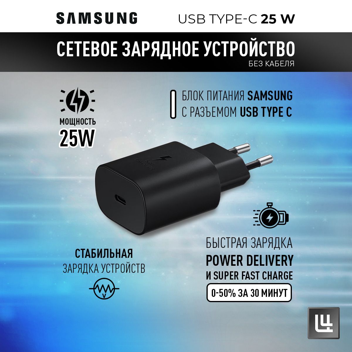 SamsungСетевоезарядноеустройствоUSBType-C,адаптердлябыстройзарядки,25W(EP-TA800NBE),черный