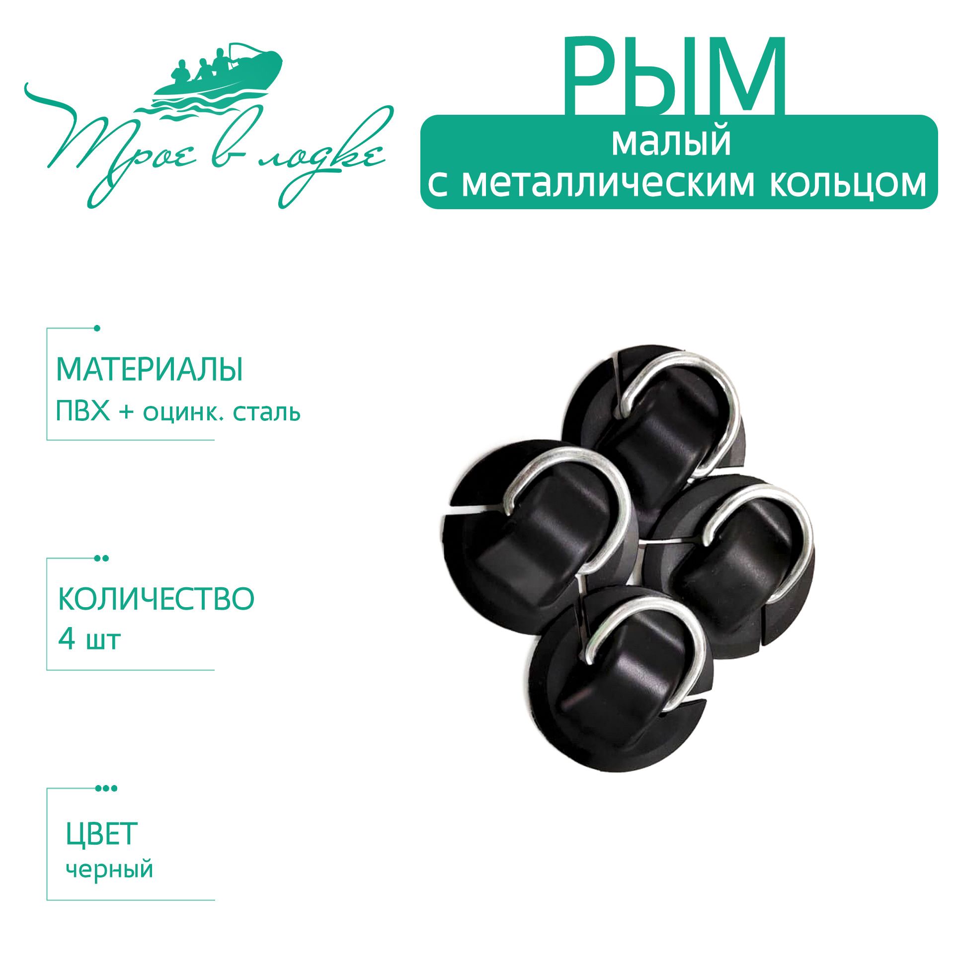 Озон Рым Якорный Для Лодки Пвх Купить