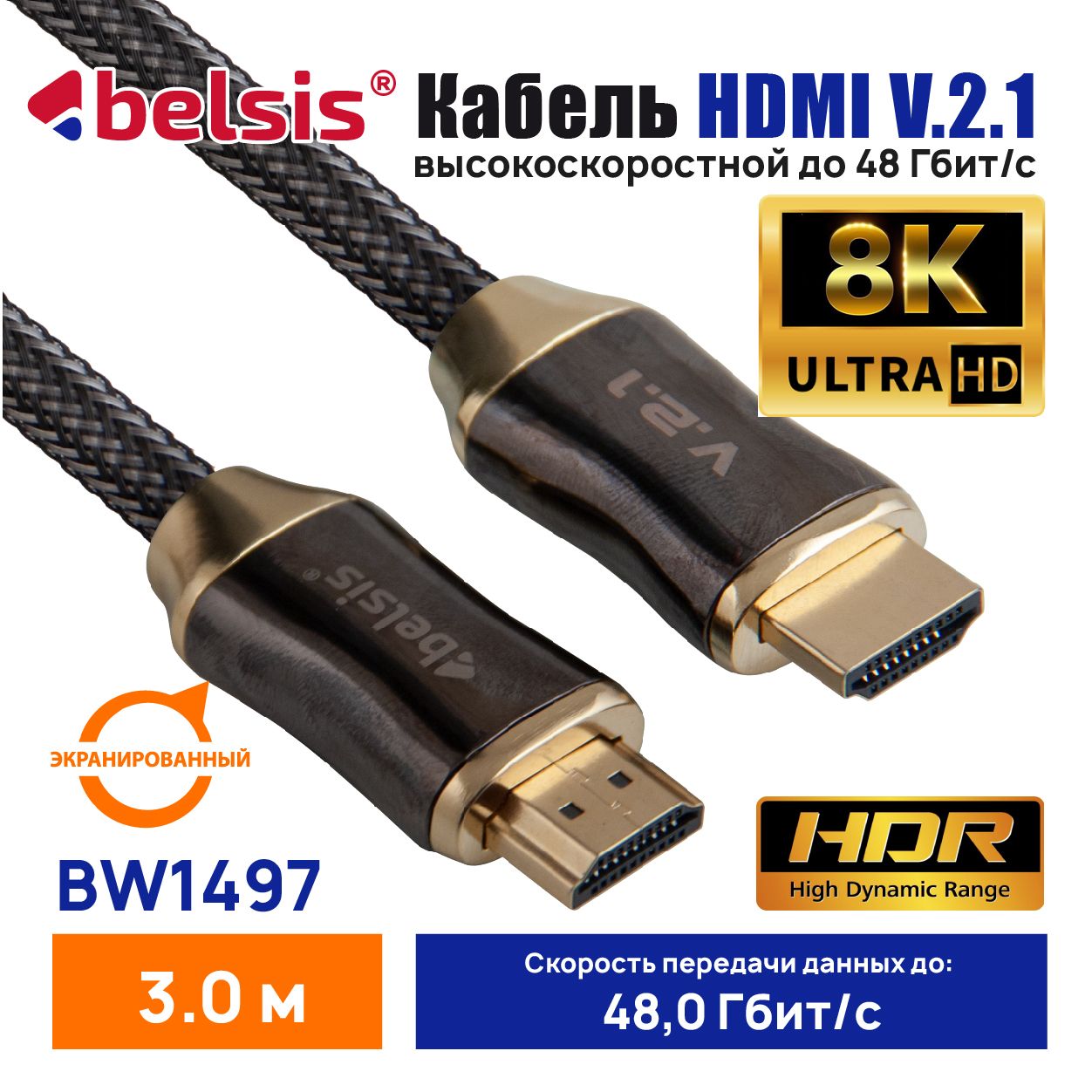 BelsisВидеокабельHDMI/HDMI,3м,темно-серый