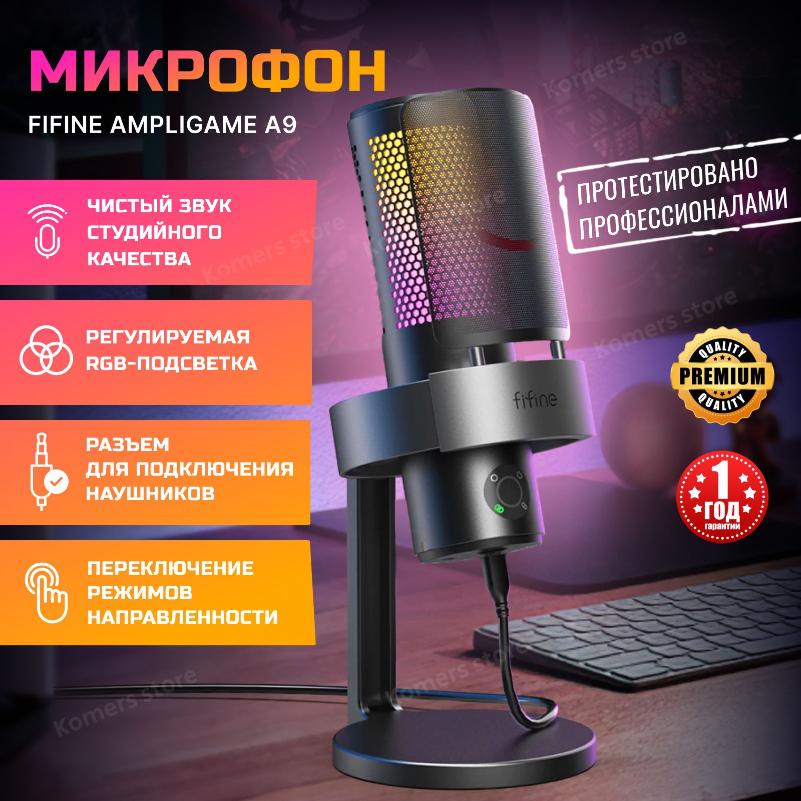 МикрофондлякомпьютераFifineAmpliGameA9черный,конденсаторныймикрофондлястримов,дляпк,студийный,игровойсостойкой,кабелемUSBType-Cипоп-фильтром