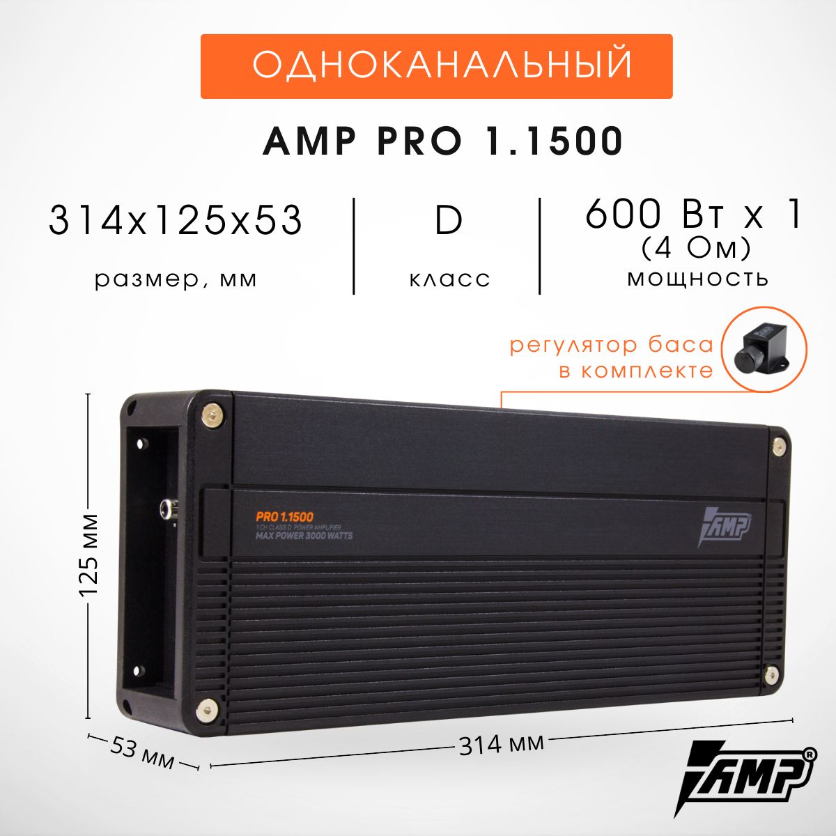 Автомобильный Усилитель моноблок AMP Pro 1.1500 для сабвуфера. - купить с  доставкой по выгодным ценам в интернет-магазине OZON (758043802)