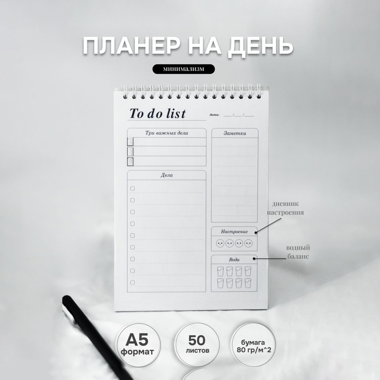 Планертрекерпривычекtodolist