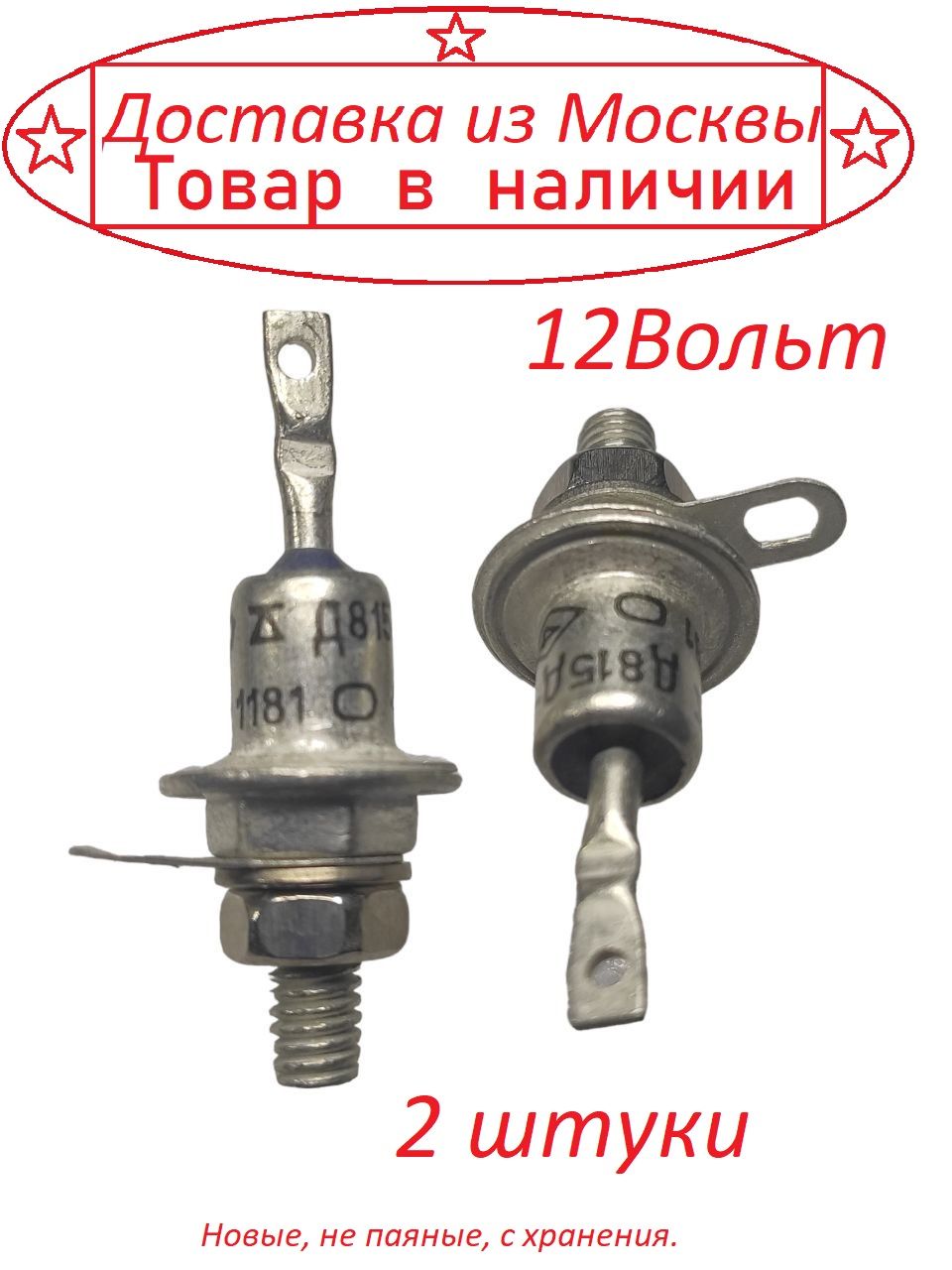 Д815 характеристики стабилитрона