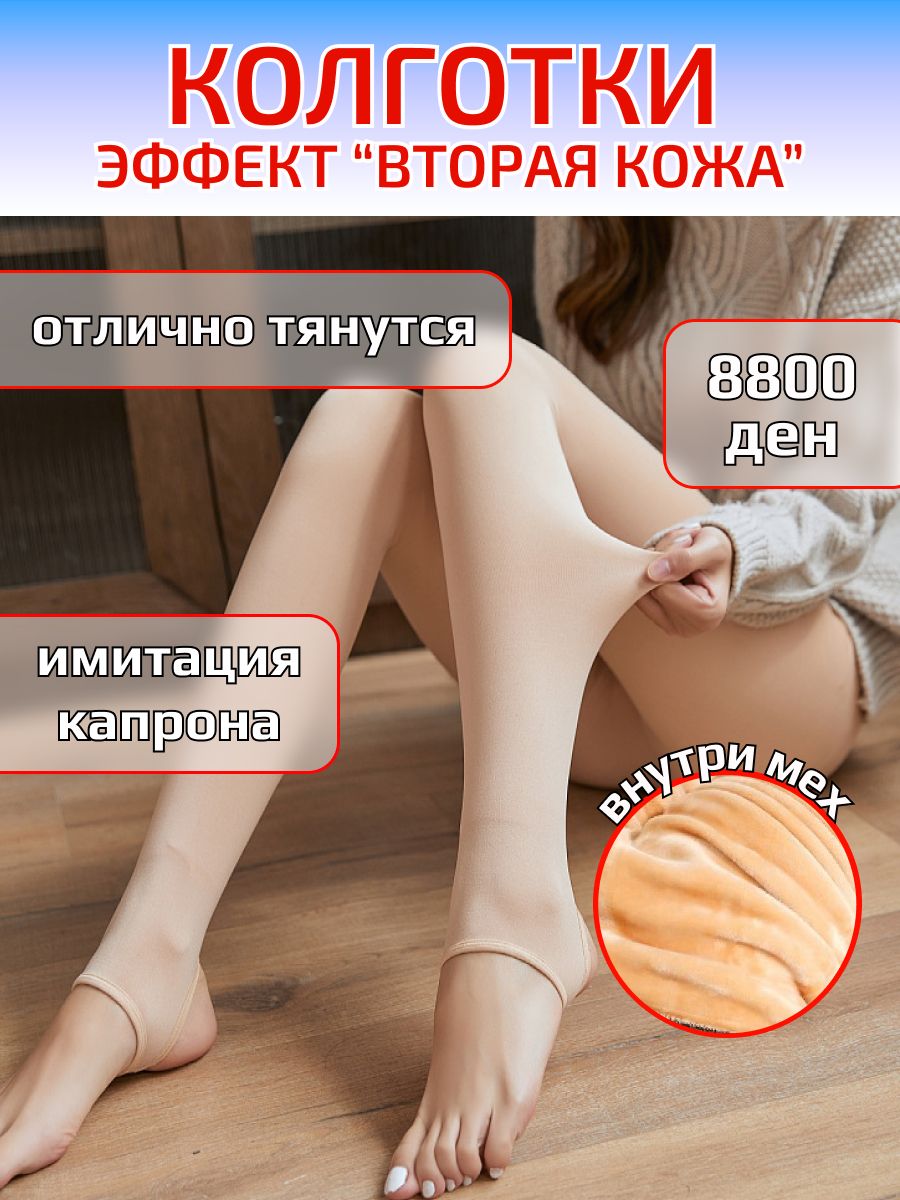 Колготки, 100 ден, 1 шт