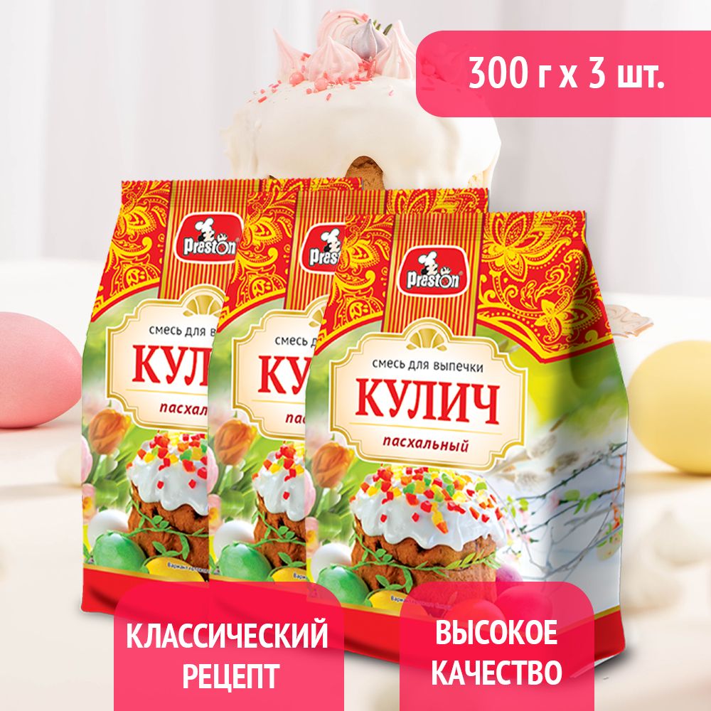 Смесь для выпечки кулич 