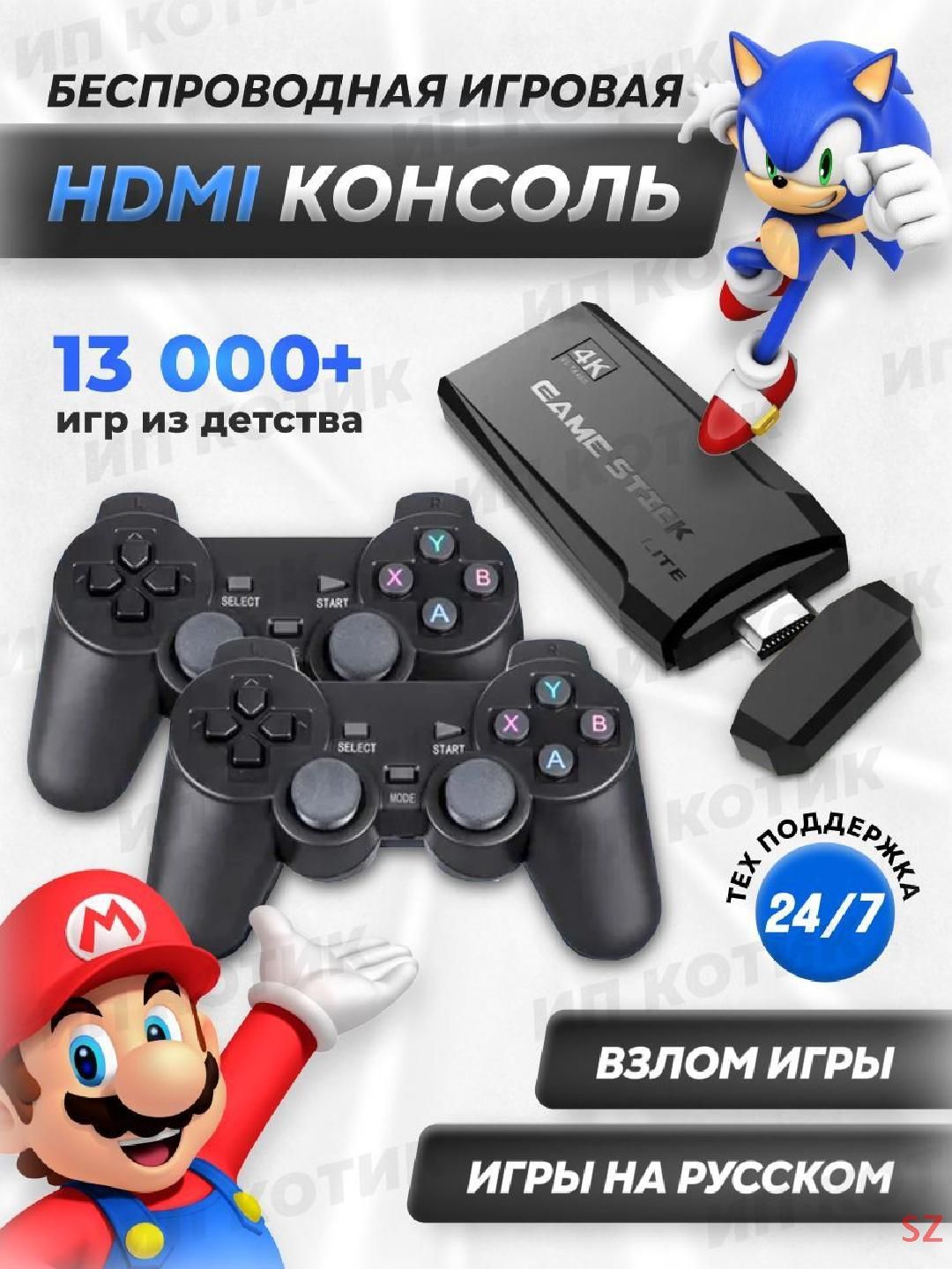 Игровая приставка Game Stick Lite 64 GB, 4K, 13000+ Ретро Игр для  телевизора, 8 бит 16 бит 32 бит, Денди Dendy Сега Sega Сони PS1, ретро  консоль, 2 геймпада - купить с