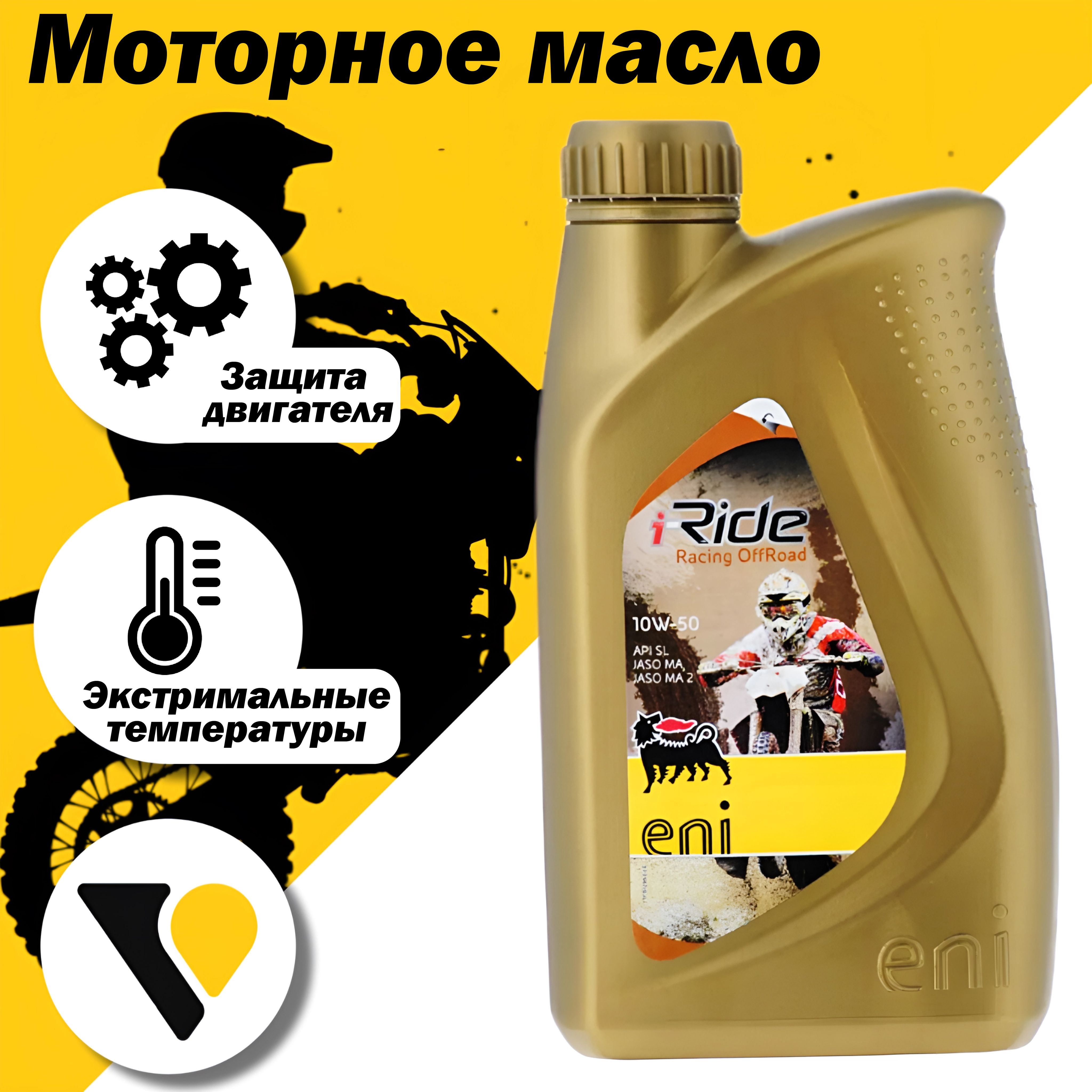 Масло Моторное Eni 10w50 Купить