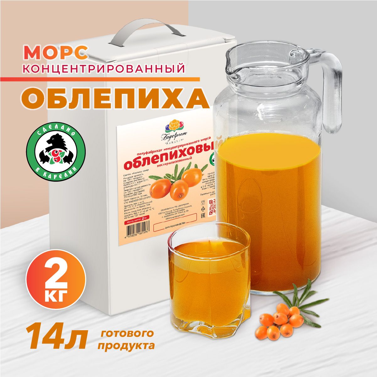 Концентрированныйморсоблепиховый