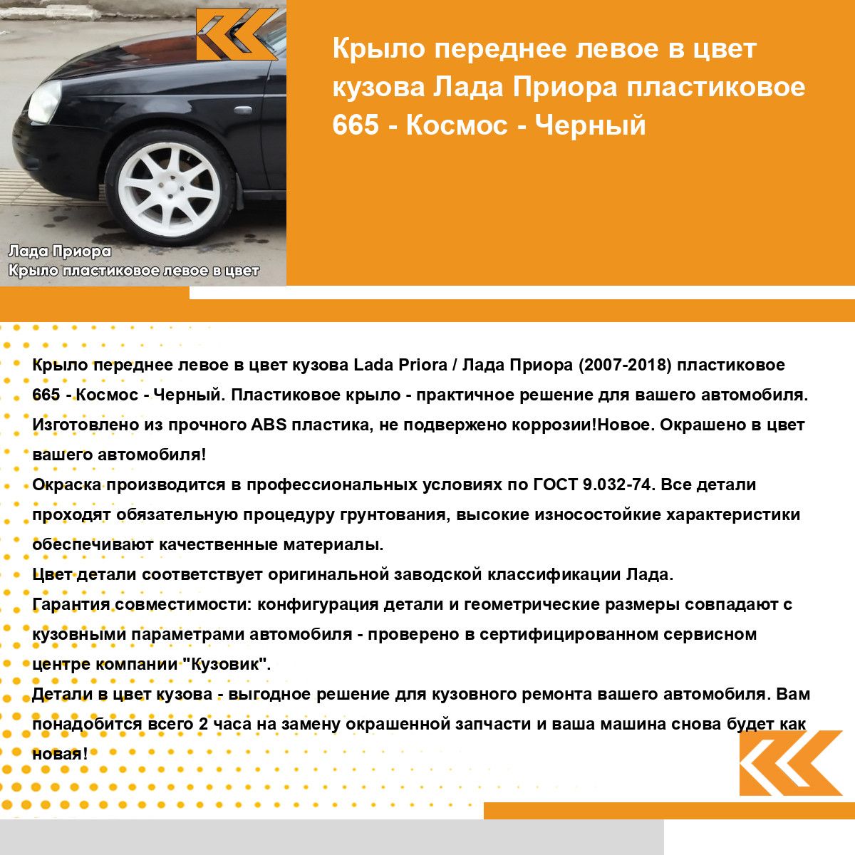 Кузовной ремонт Lada в СПб | Цены на ремонт кузова Лада в Санкт-Петербурге