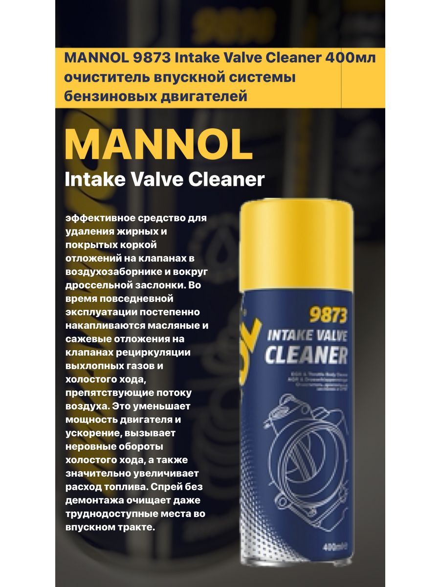 MANNOL Очиститель топливной системы, 400 мл, 1 шт. 