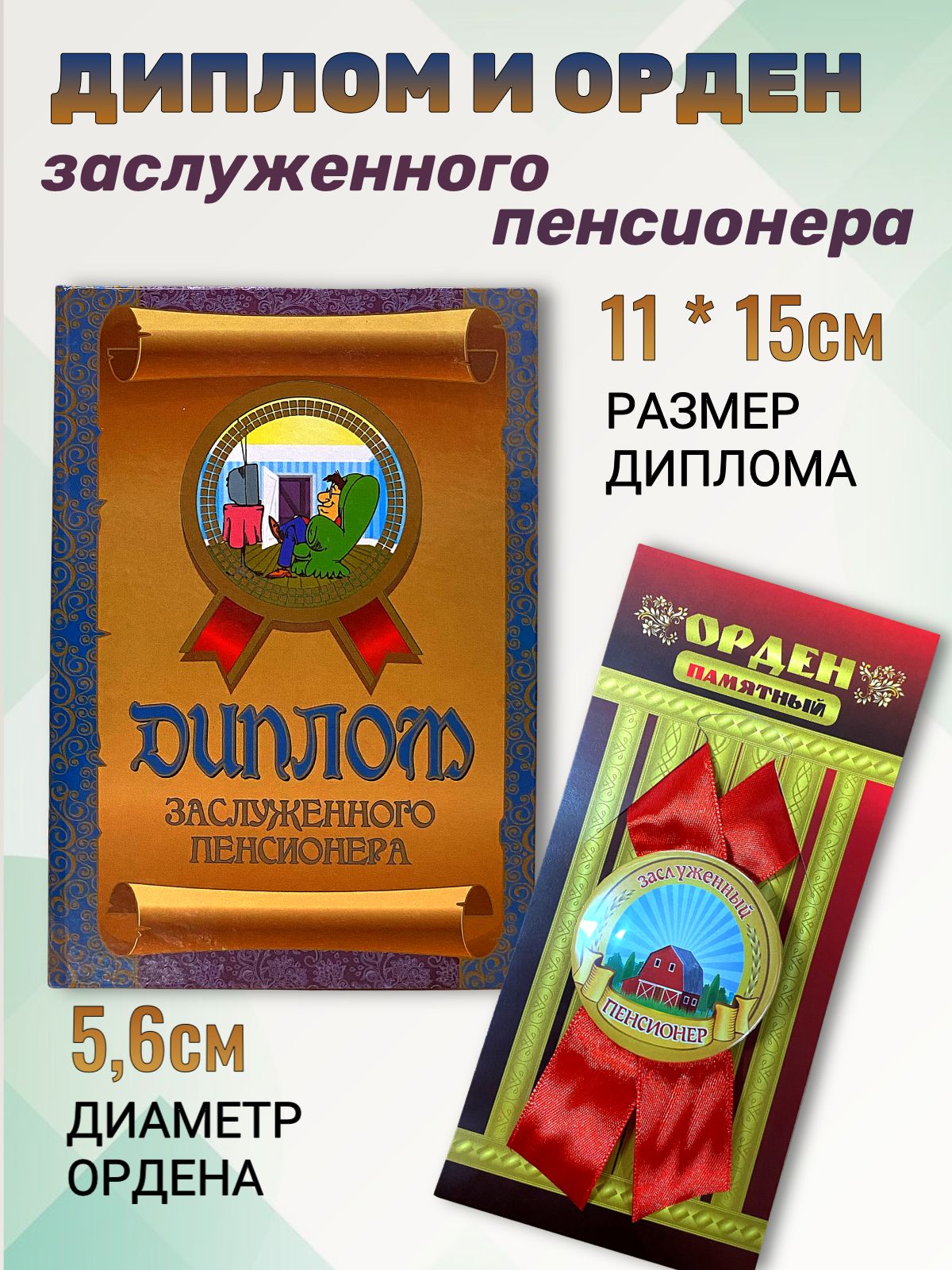 Диплом Универсальный, День рождения, Филькина грамота - купить по выгодной  цене в интернет-магазине OZON (356377399)