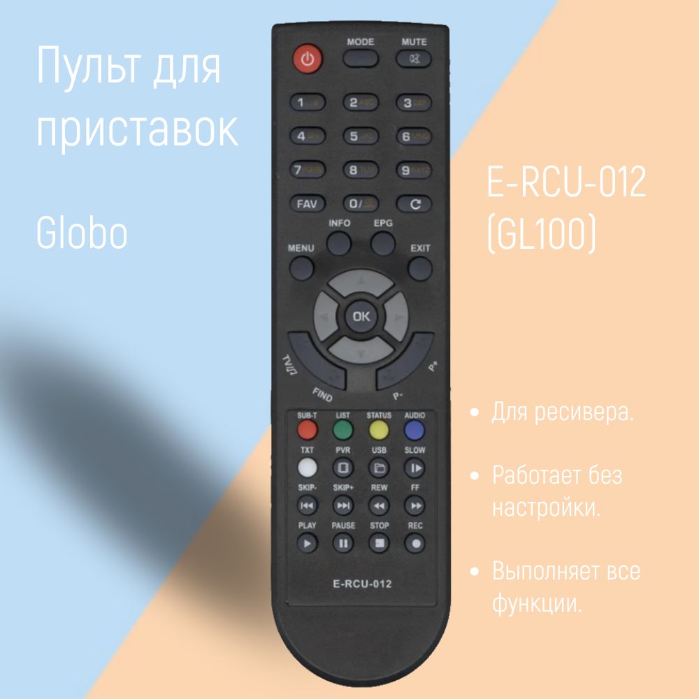 Пульт Globo Gl60 купить на OZON по низкой цене