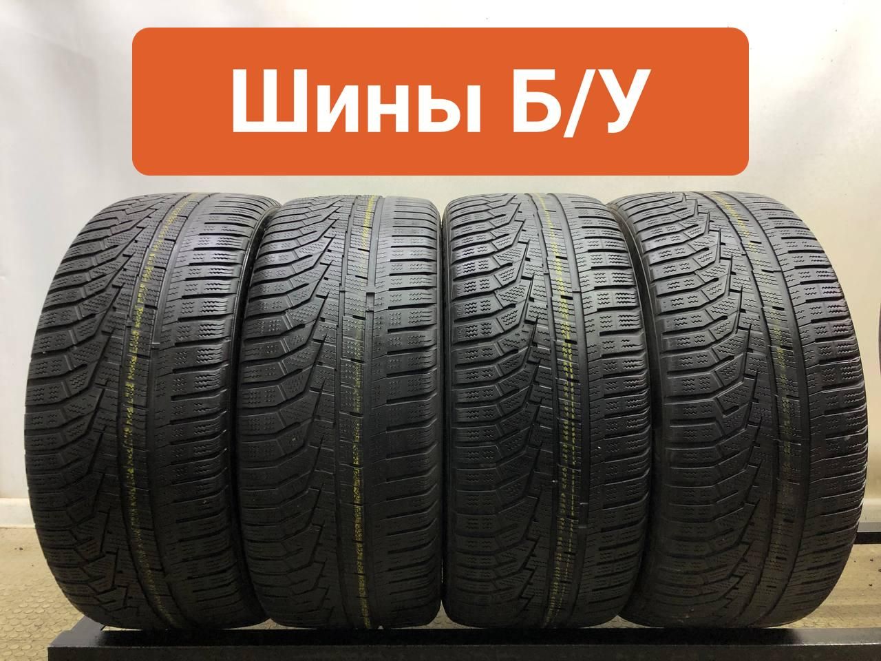 Hankook4шт.WinterI