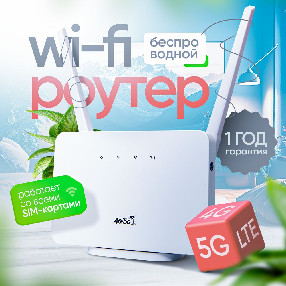 Модемы 4G с WI-FI купить на OZON по низкой цене