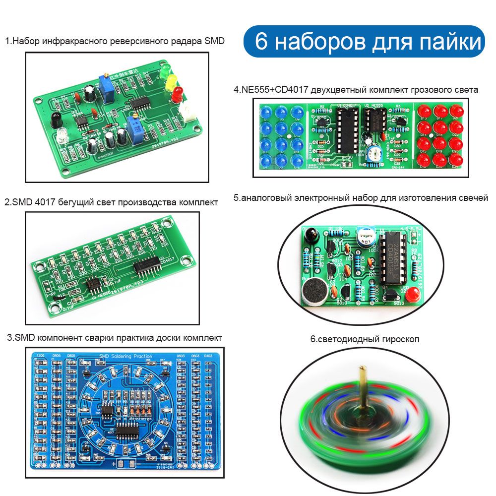 6diyэлектронныйнаборSMDпайкипрактикадляначинающих