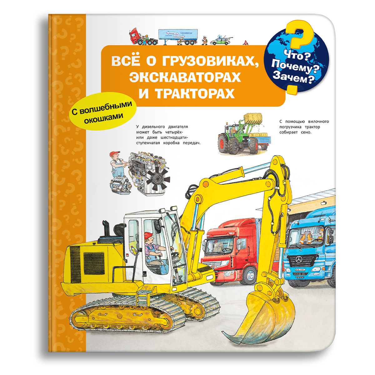 Почему экскаватор. Почему экскаватор. Амкодор ew1400. Menzi muck экскаваторы. Амкодор ew1400.