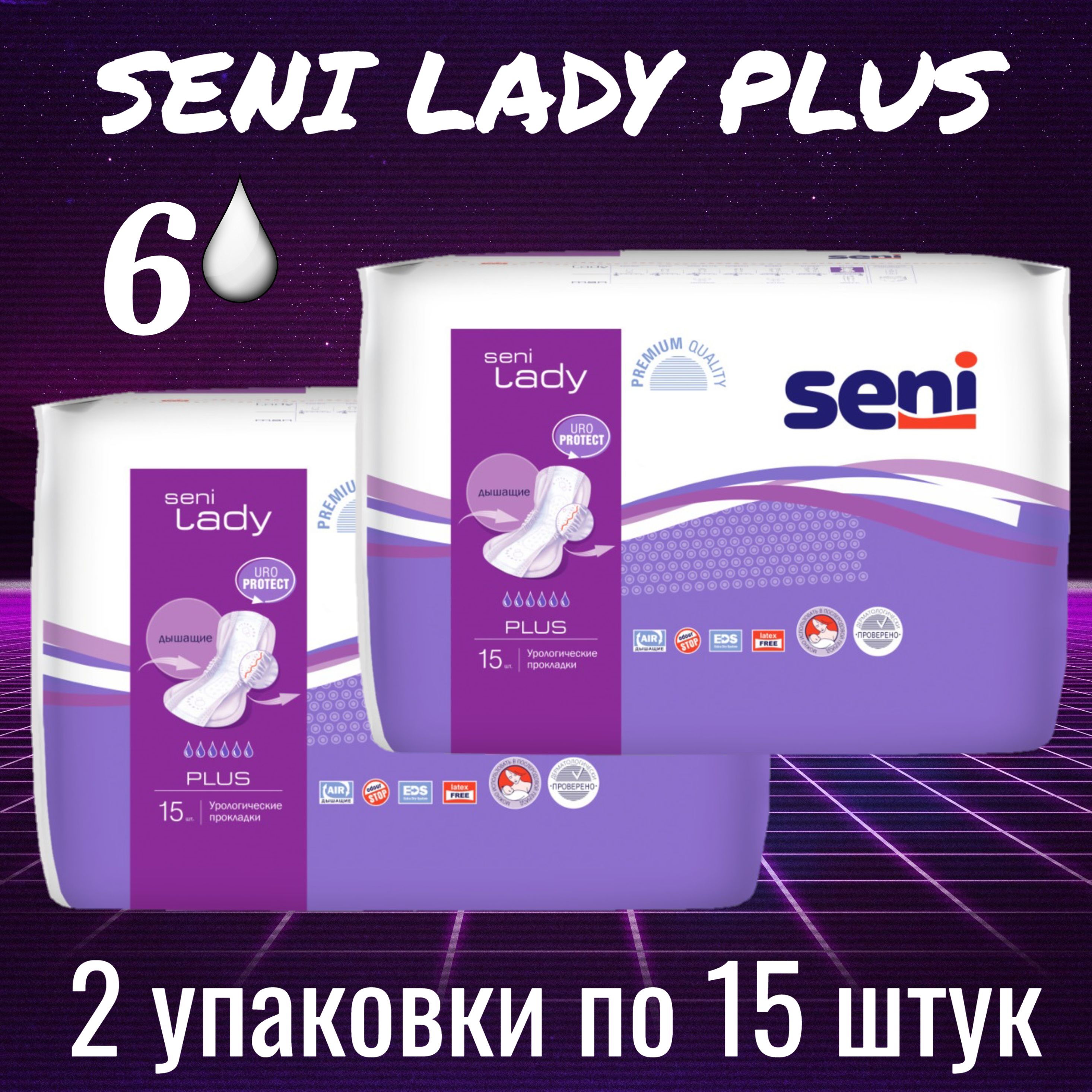 Seni Прокладки Урологические 6 Капель Купить