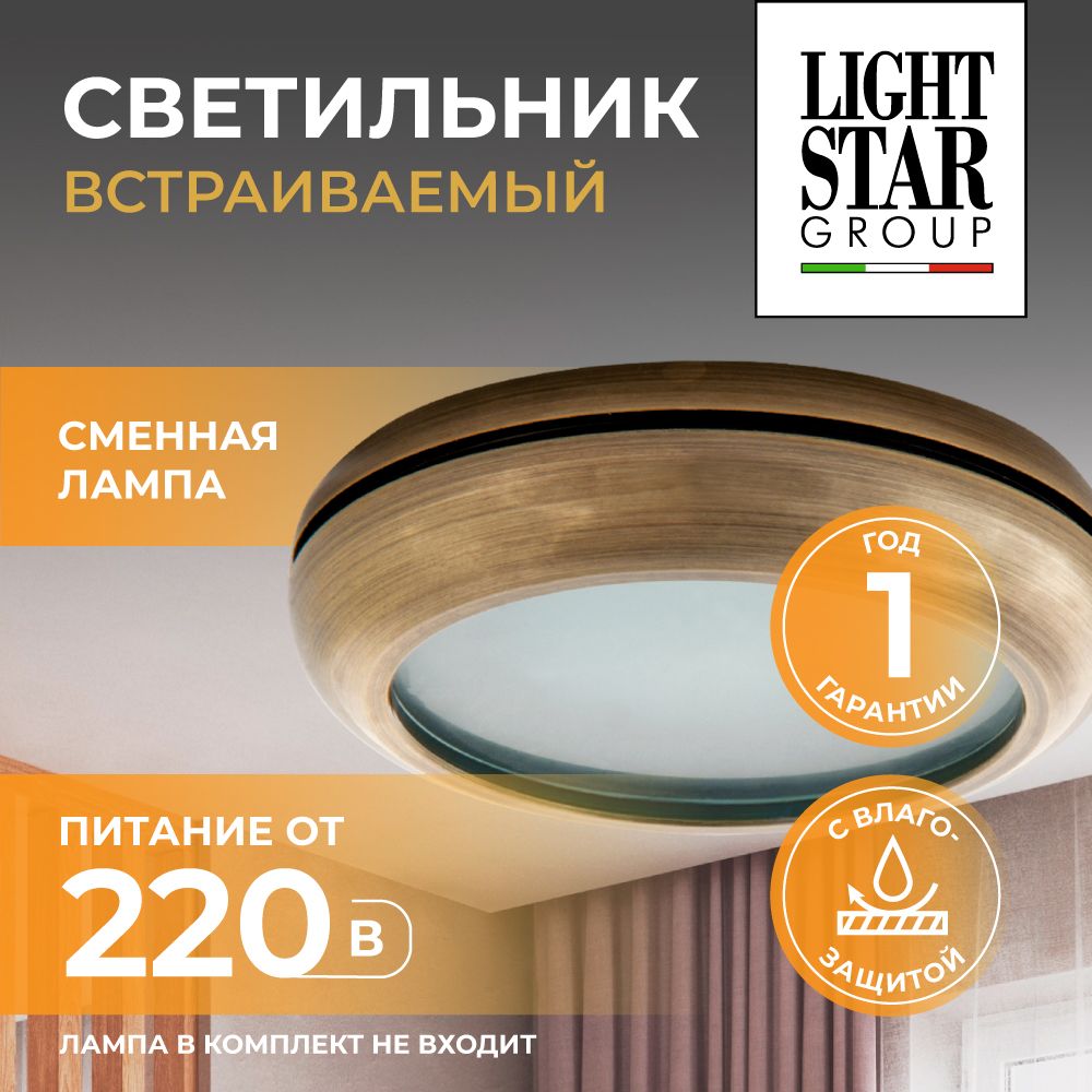 Встраиваемый светильник Lightstar Piano Mini 011278 под заменяемые лампы