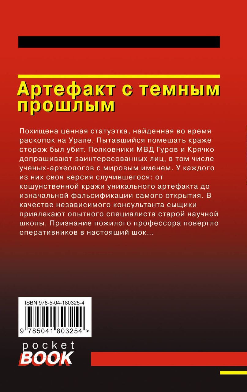 Книга коридоры власти