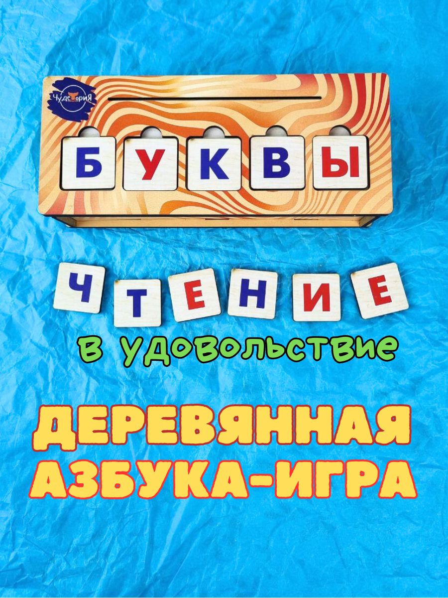 Буквы Приора — купить обучающие игры в интернет-магазине OZON по выгодной  цене