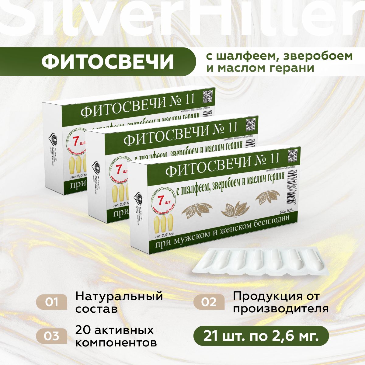 Фитосвечи С Облепиховым Маслом Купить
