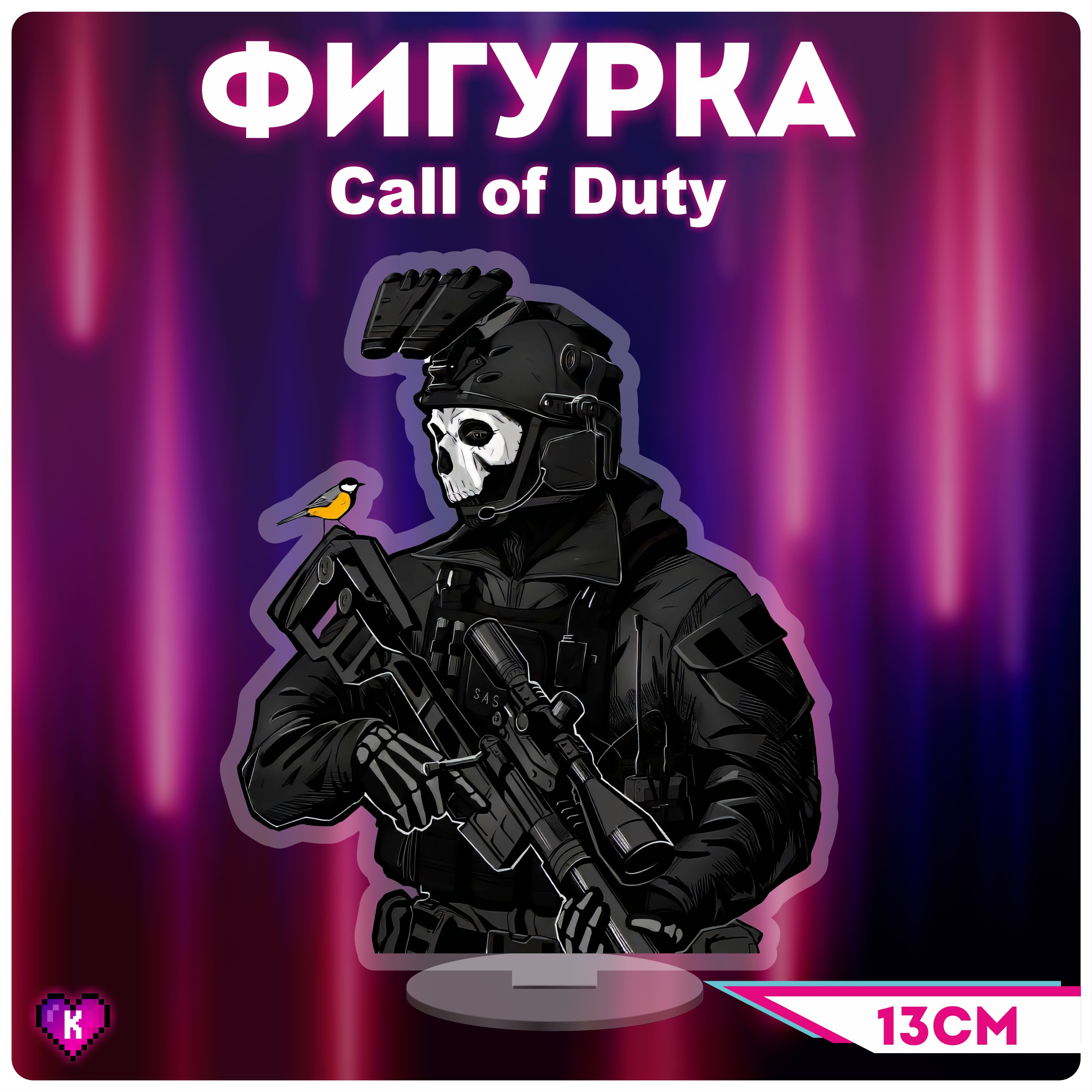 Акриловая фигурка Call of Duty гоуст - купить с доставкой по выгодным ценам  в интернет-магазине OZON (1454488985)