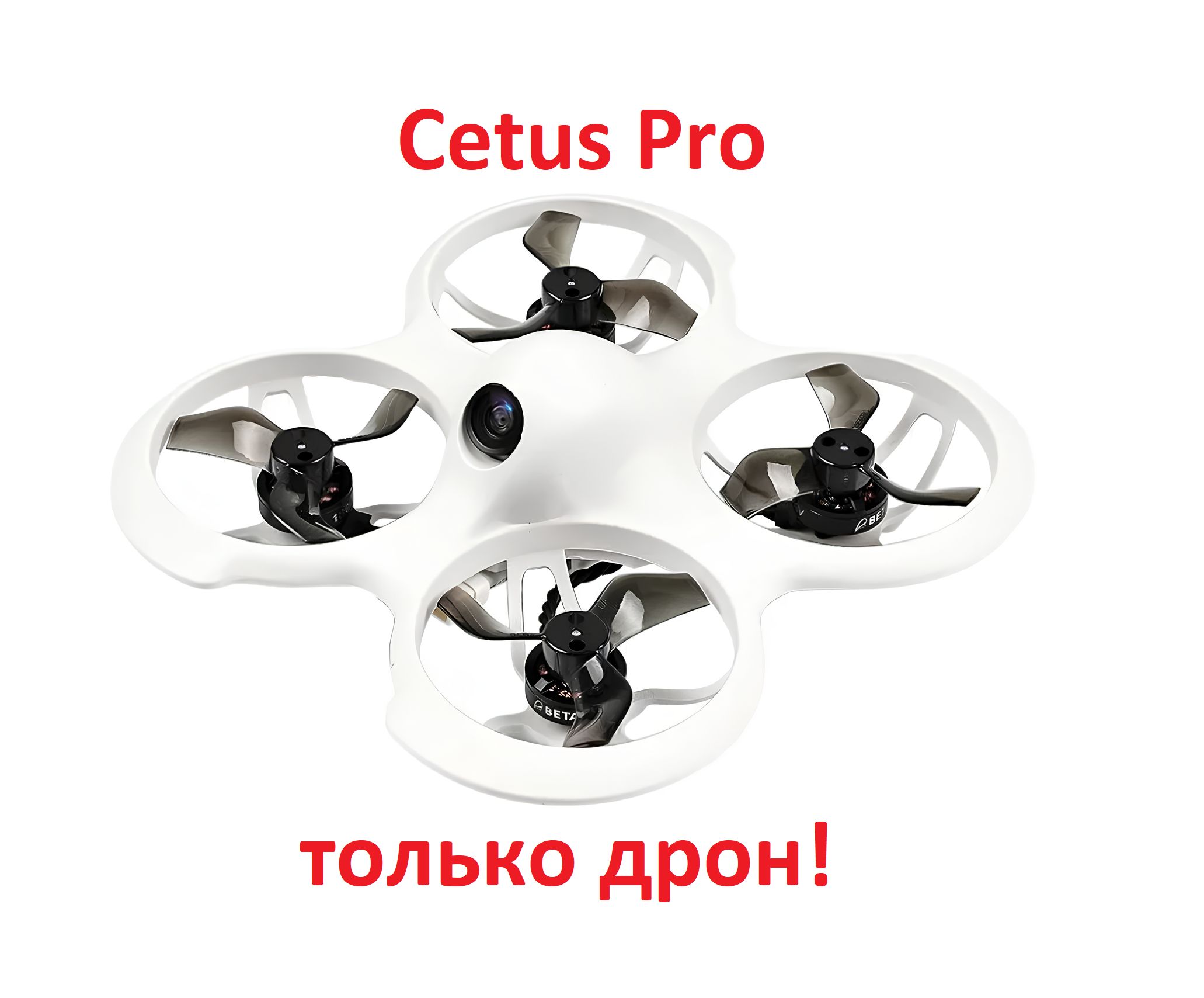 Fvp Cetus Pro Kit Купить