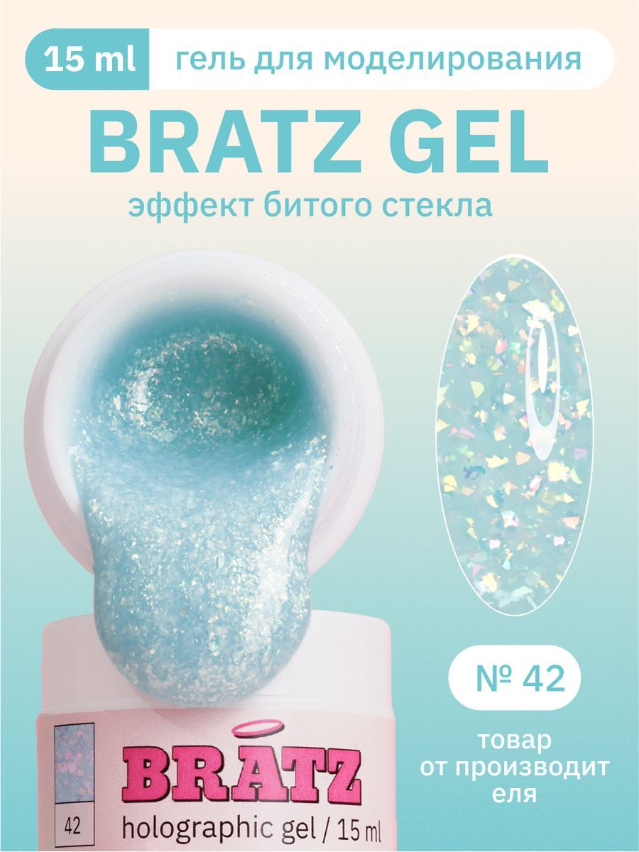 MOJO Гель для наращивания и моделирования ногтей BRATZ GEL 42, 15 мл купить на OZON по низкой цене (1456539348)