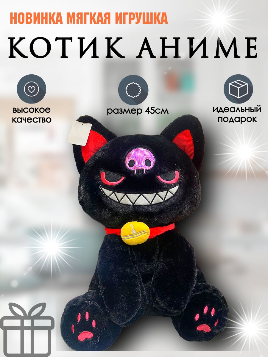 Мягкая игрушка кот аниме - купить с доставкой по выгодным ценам в  интернет-магазине OZON (1529075637)