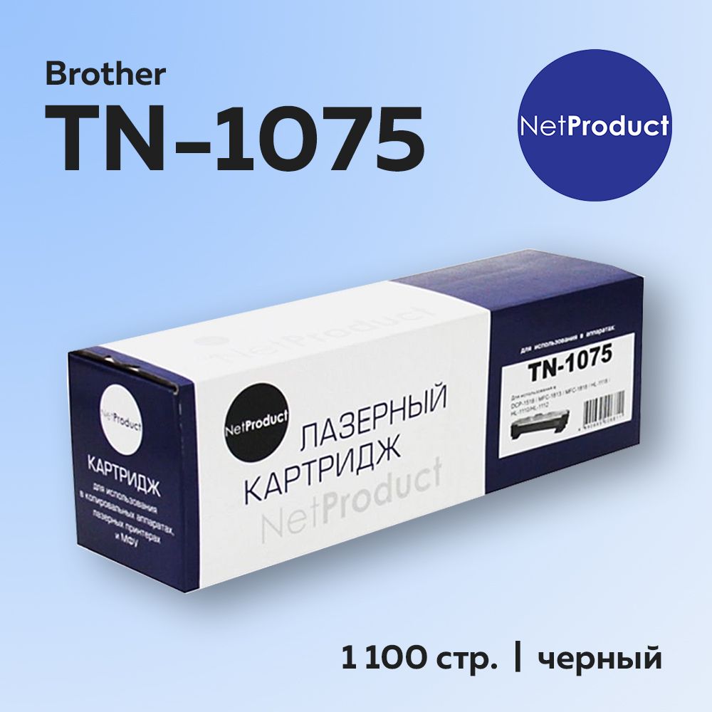 Картридж NetProduct TN-1075 для Brother HL-1110/1112, DCP-1510, MFC-1810