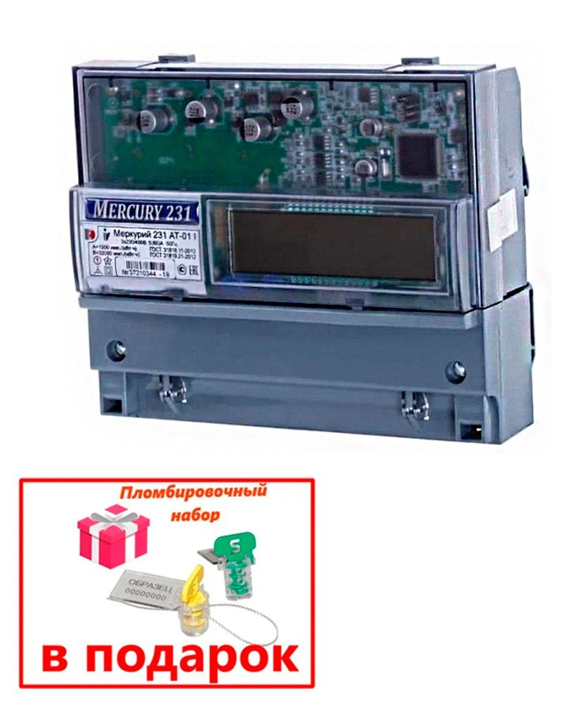 Электросчетчик трехфазный 60А Меркурий AT 231-01 i (2024 Фев)